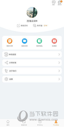 流海云印