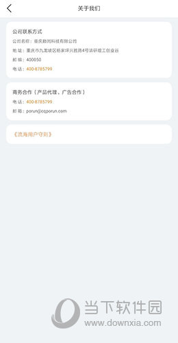 流海云印