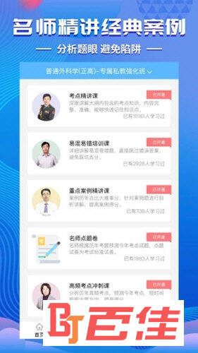 考试宝典