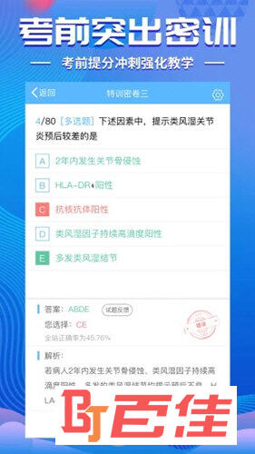 考试宝典