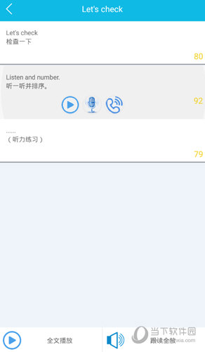 点击全文播放