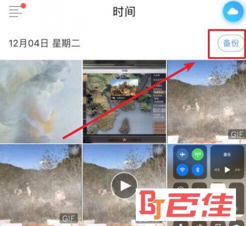 腾讯相册管家APP下载