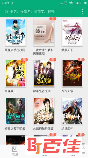 360小说APP