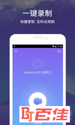 Apowersoft录屏王