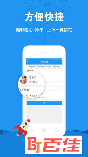 选师无忧