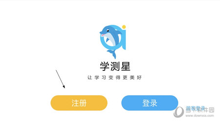 学测星怎么注册