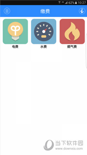 爱济南APP官方下载