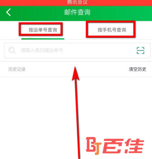 中国邮政APP下载