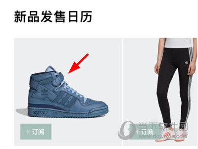 adidas看发售信息