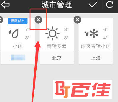 天气通APP