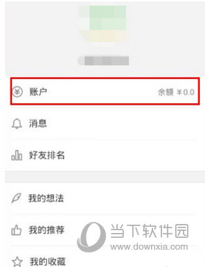 微信读书APP