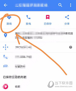 Google地图手机版下载