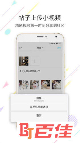 淮南查查网APP