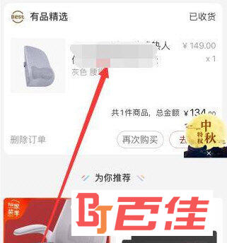 小米有品APP下载