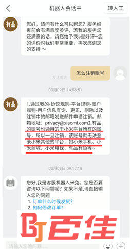 小米有品APP下载