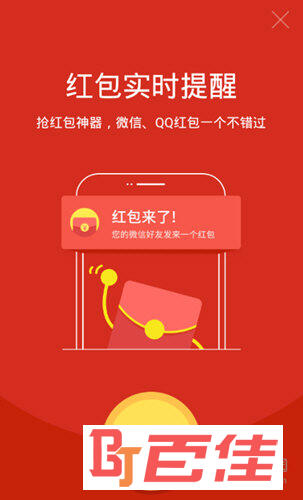 猎豹安全大师APP下载