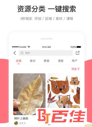 幼师口袋APP