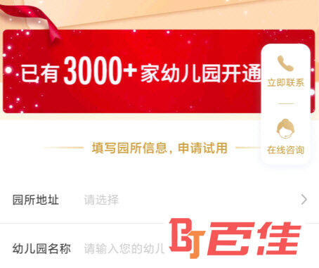 幼师口袋APP