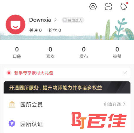 幼师口袋APP