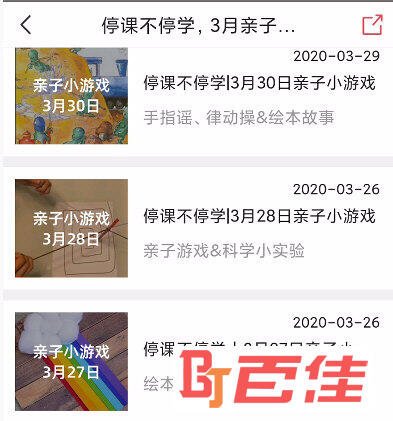 幼师口袋APP