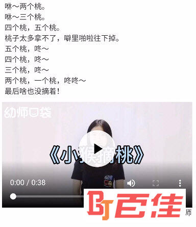 幼师口袋APP