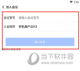 医生圈怎么加入会议