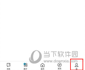 医生圈如何进行认证