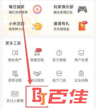 小米有品APP下载