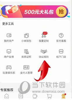 小米有品APP下载