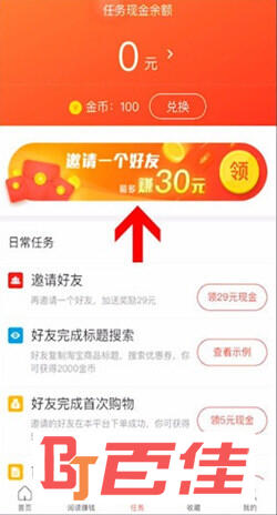 省钱快报APP下载