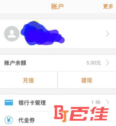 翼支付APP