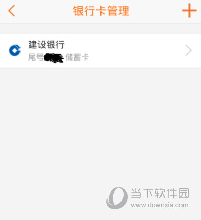 翼支付APP