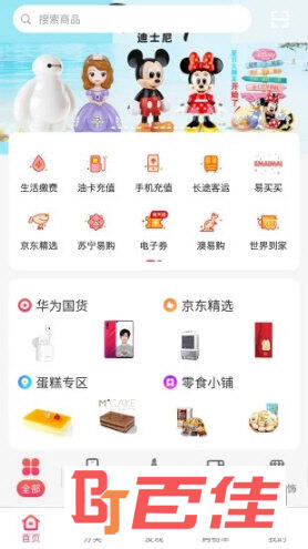 生活杉德APP