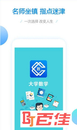 大学数学