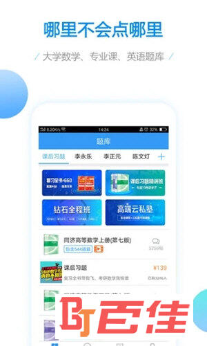 大学数学