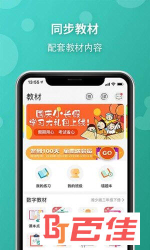 E英语宝APP