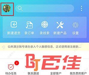 客户无忧怎么看转交记录