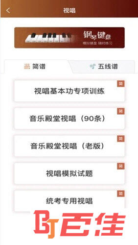 音乐殿堂