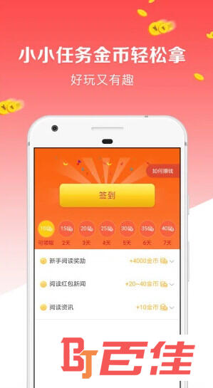 点点新闻APP官方下载