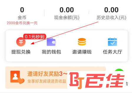 点点新闻APP官方下载