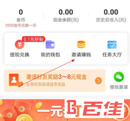 点点新闻APP官方下载