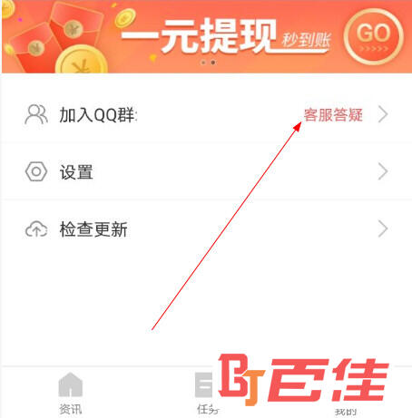 点点新闻APP官方下载
