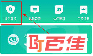 查悦社保APP