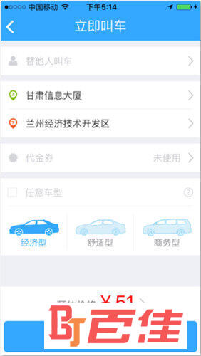 益民出行APP