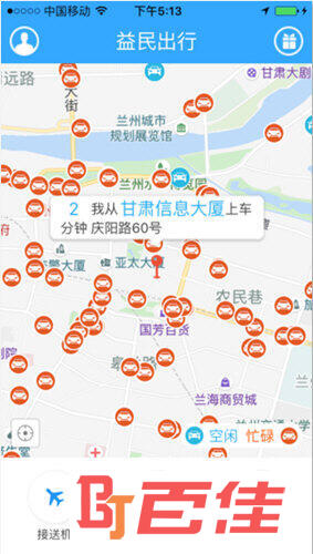 益民出行APP