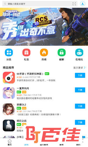 叉叉助手APP下载