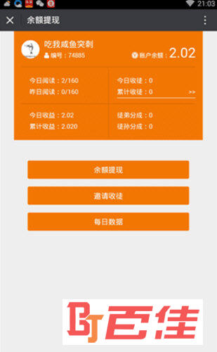 66阅读手机版APP