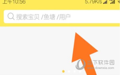 闲鱼网APP