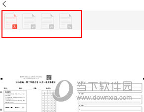 学科网怎样查找试卷答案