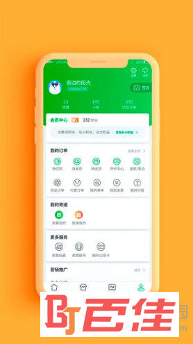 中国邮政APP